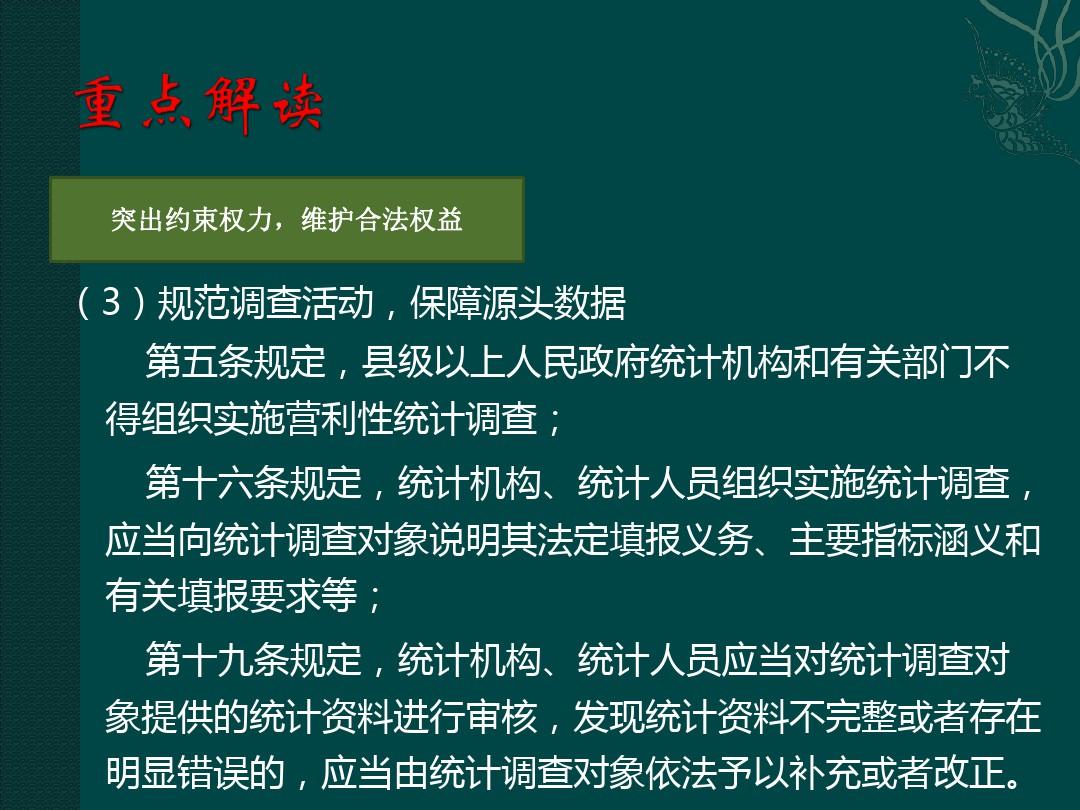 大显身手无人敌猜一生肖,警惕虚假宣传、全面解答、统计解答解释落实