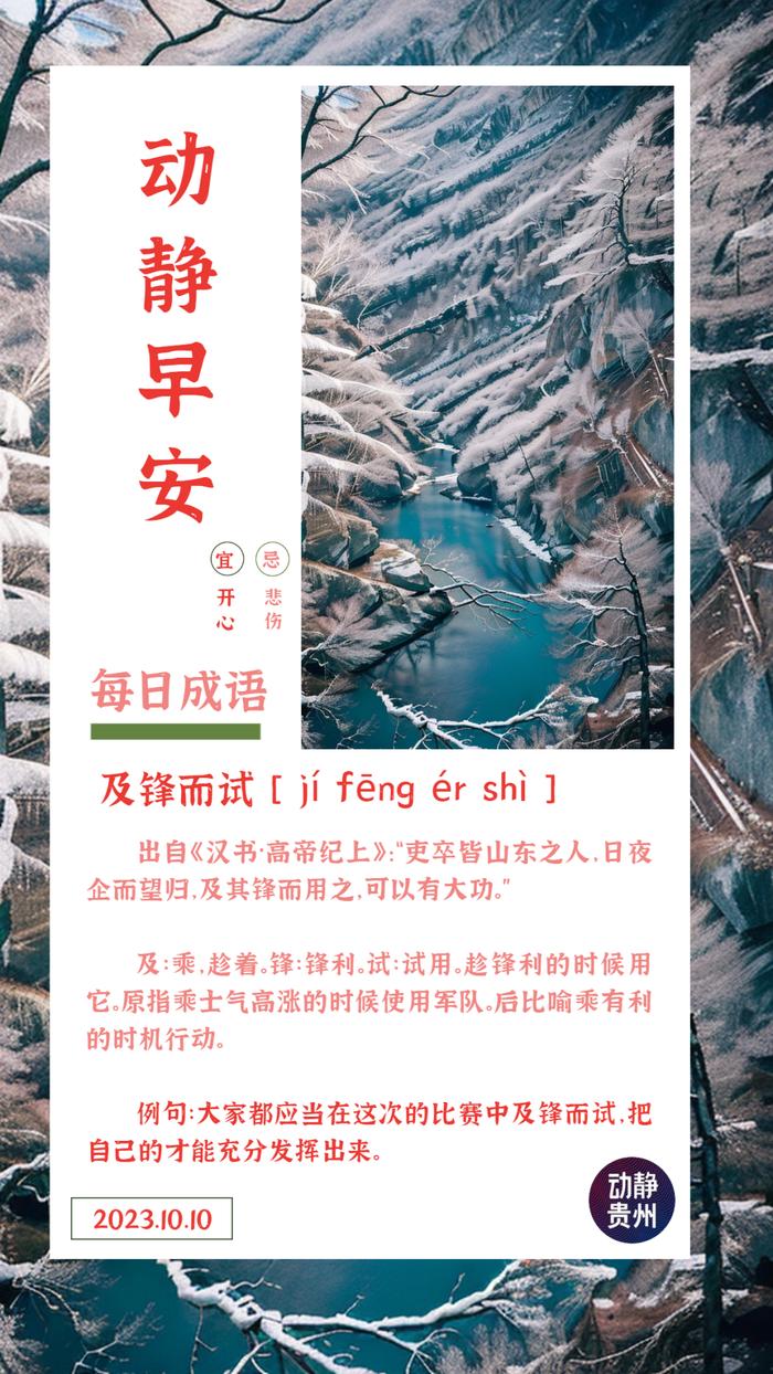 毋須三思，及鋒而試。谋事宜早不宜遲打一个准确生肖,警惕虚假宣传、全面解答、构建解答解释落实