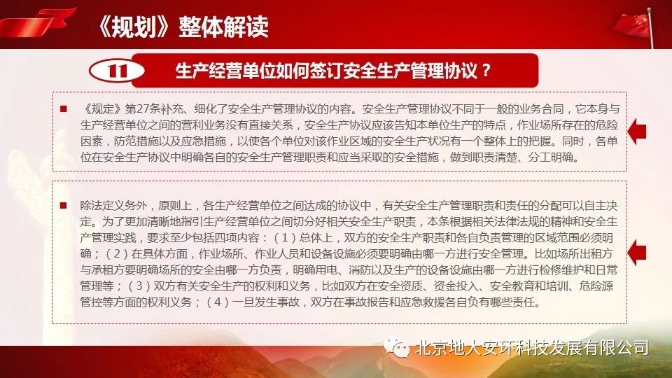 卸磨杀驴打一正确生肖的警惕虚假宣传-全面释义、全面解答解释落实